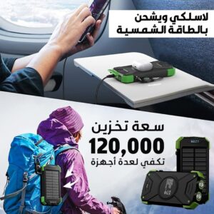 الشاحن المحمول 2 ب1