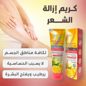 كريم إزالة الشعر