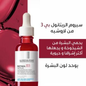 سيروم ريتانول ماركة لاروش