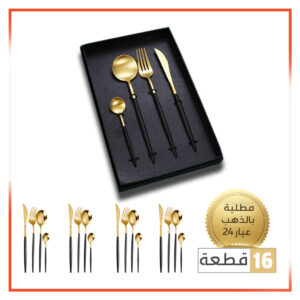 مجموعة ادوات المائدة الايطالية 16 قطعة