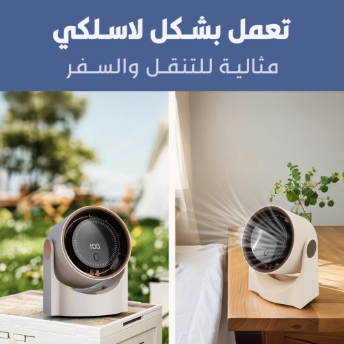 3- Landing Page PORTABLE Unique FAN mo