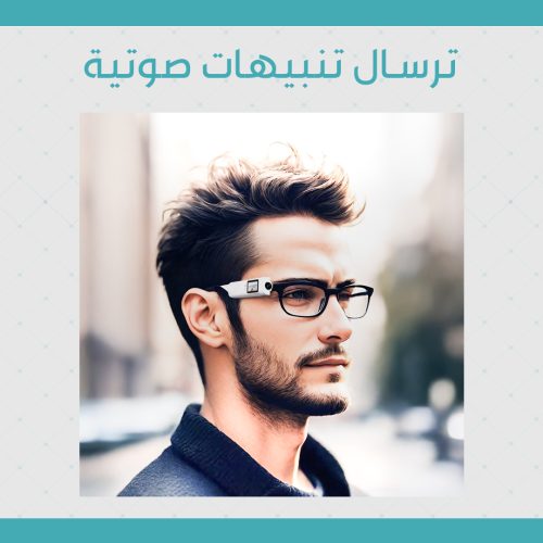 3- Landing Page SMART GLASSES