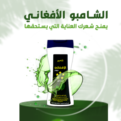 AFGHANI SHAMPOO mo 1