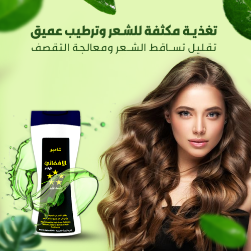 AFGHANI SHAMPOO mo 2