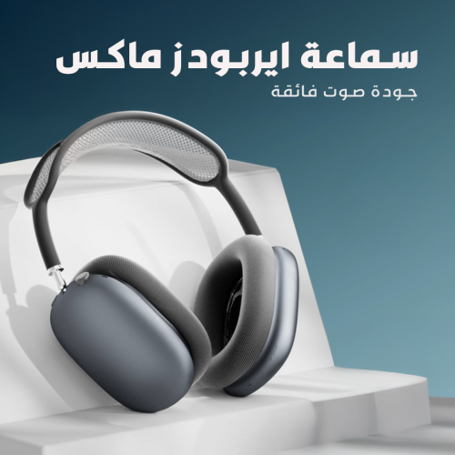 Airpods max LANDING PAGE 1 AR