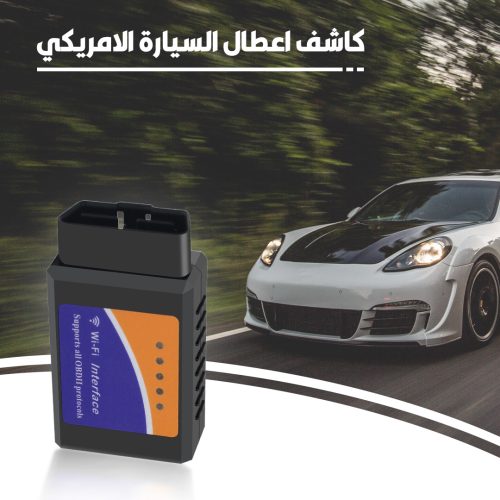 American car fault detector mo 1 ar