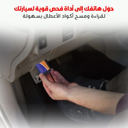 American car fault detector mo 4 ar