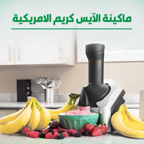 American ice cream machine mo 1