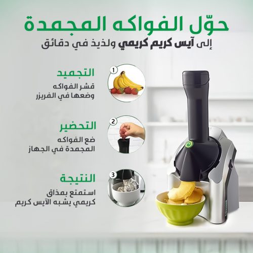 American ice cream machine mo 2