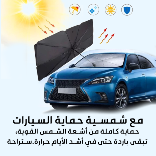 CAR PROTECTION SUNSHADE Mo 3