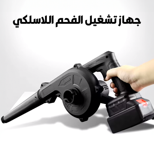 CORDLESS CHARCOAL STARTER Mo 1