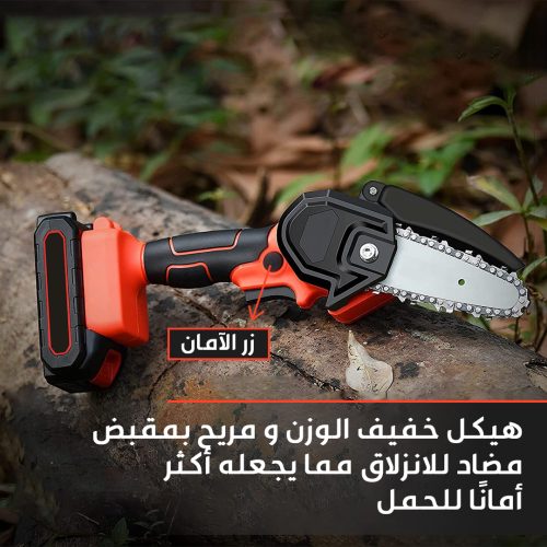 CORDLESS SAW AR 3