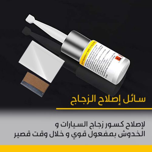 Car glass repair liquid AR 1
