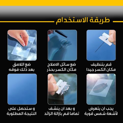 Car glass repair liquid AR 3