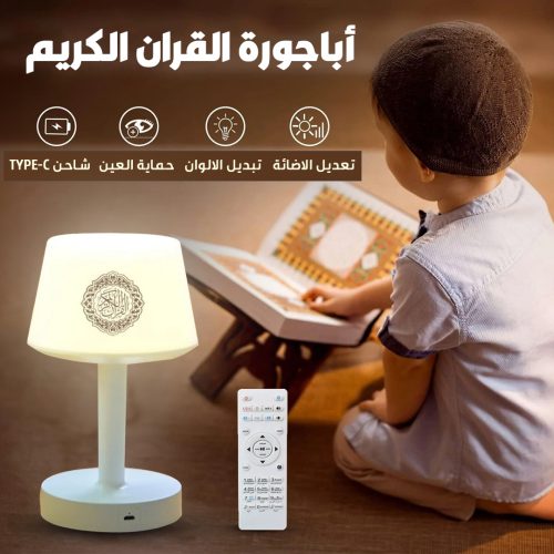 DESK LAMP QURAAN en 1