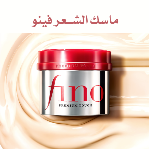 FINO HAIR MASK LANDING PAGE AR 1