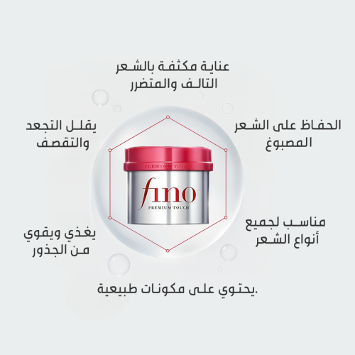 FINO HAIR MASK LANDING PAGE AR 2