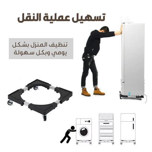 Flexibel HOME APPLIANCE STAND 3