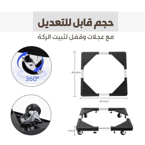Flexibel HOME APPLIANCE STAND 4