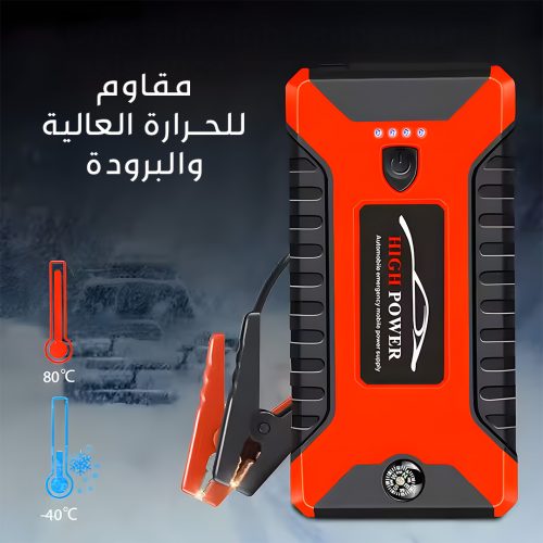 GERMAN CAR CHARGER + BLOWER mo ar 5