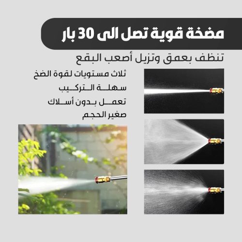GERMAN CAR WASHER UAE AR 2