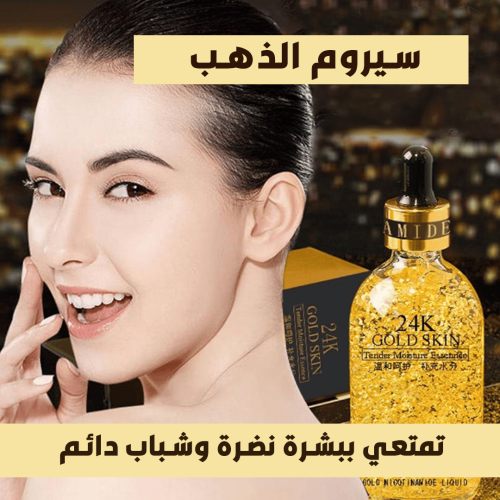 GOLD SERUM mo 1 ar