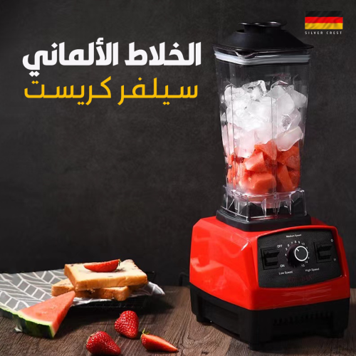 German blender UAE AR 1