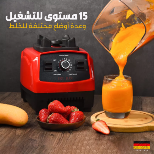 German blender UAE AR 2