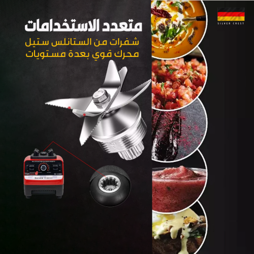 German blender UAE AR 3