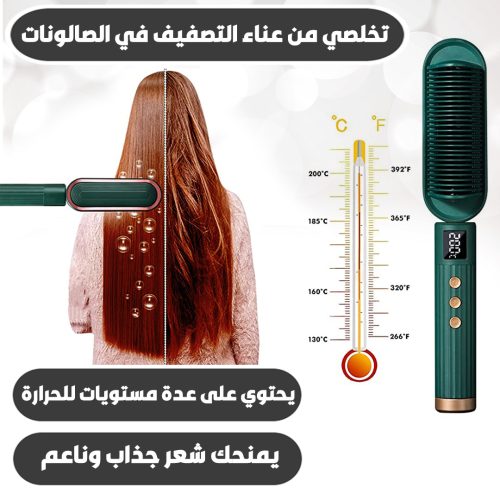 HAIR COMB AR 2