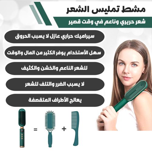 HAIR COMB AR 3