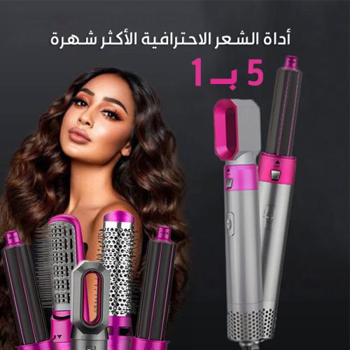 HAIR DRYER 5 IN 1 AR 2
