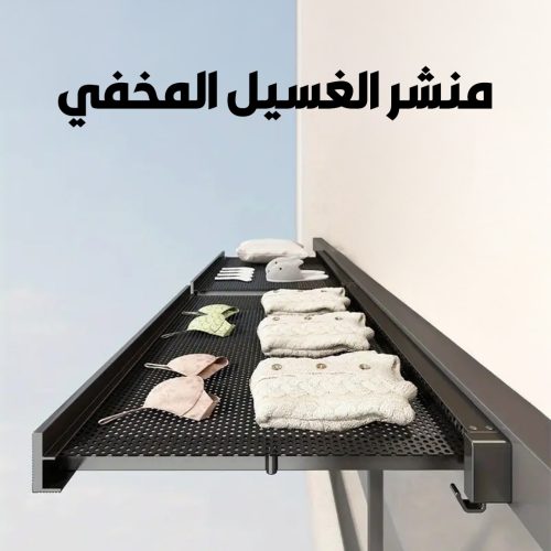 HIDDEN LAUNDRY DRYER MO 1