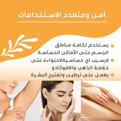 Hair-Removal-Cream-AR-2-qpcq6y8l4pogftmsbnwoqycvp7ugmqsx08qxky80w8
