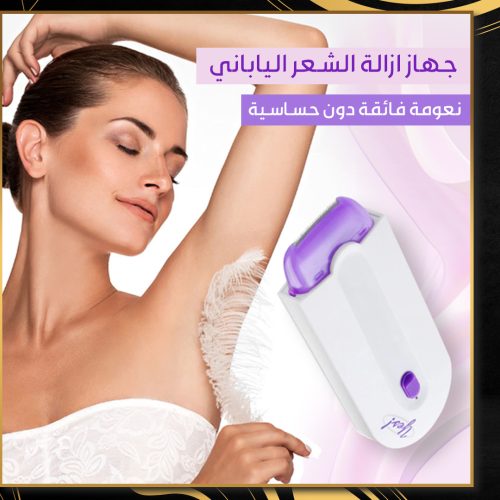 Hair Removal Machine AR 1