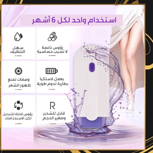 Hair Removal Machine AR 2