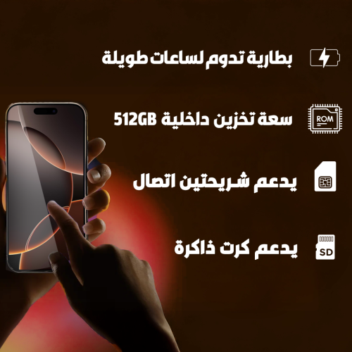Hopi phone 16 promax LANDING PAGE 2