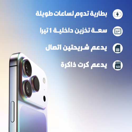 Hopi phone 17 promax landingpage 2