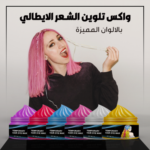 Italian Hair color wax Mo 1