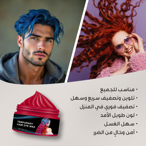 Italian Hair color wax Mo 2