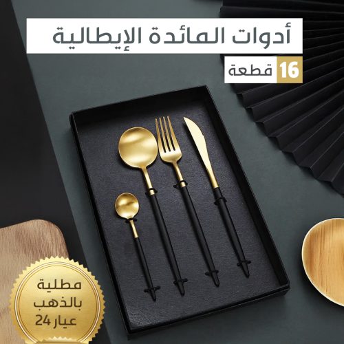 Italian cutlery Page 2 AR