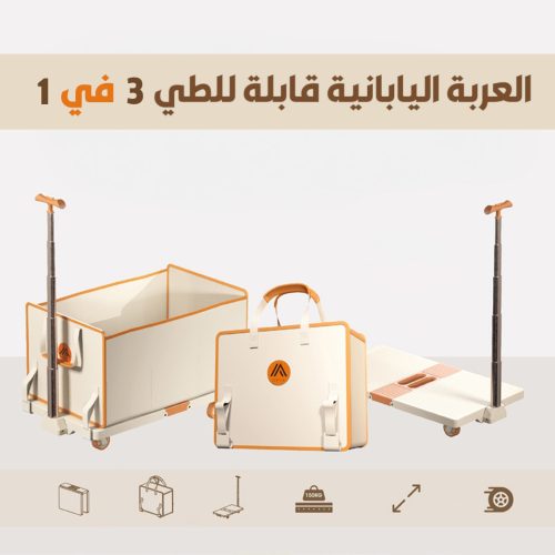 JAPANESE FOLDING HAND CART 1 AR