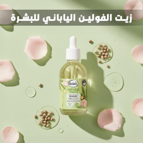 Japanese Voline skin oil landing page 1