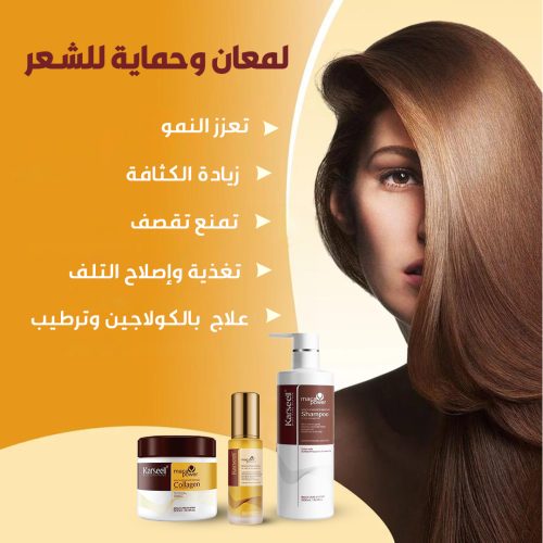 KARSEELL HAIR STRIGHTINING KIT 3
