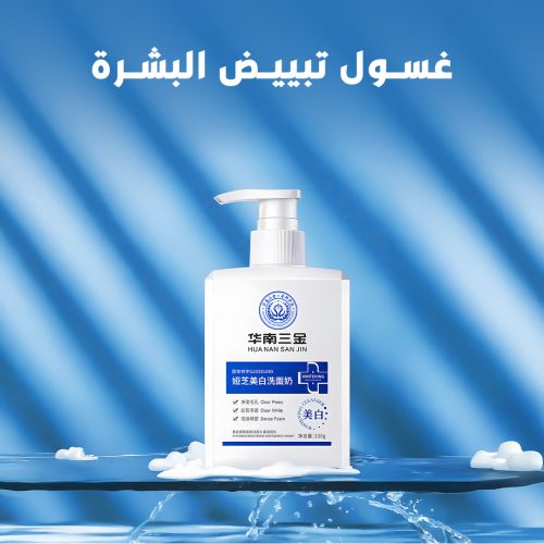 KOREAN WHITENING CLEANER 1 uae ar