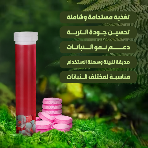 Organic fertilizer tablets Mo 2