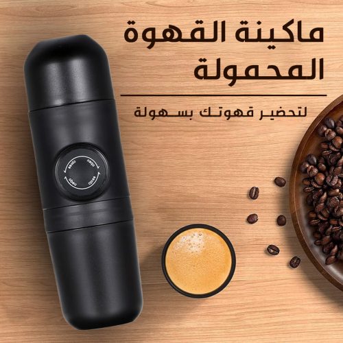 PORTABLE COFFEE MACHINE AR 1