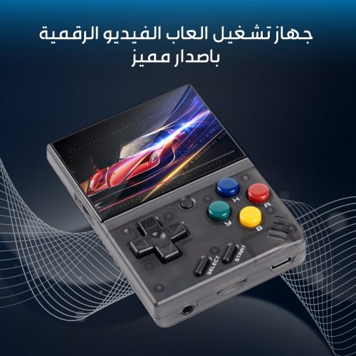 PORTABLE GAMEPAD AR 1