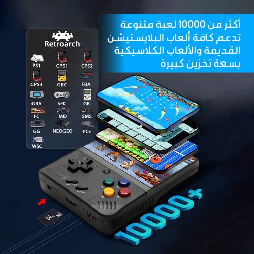 PORTABLE GAMEPAD AR 2