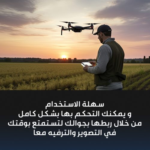 Quadcopter drone AR 4